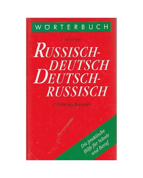 deutscher russisch